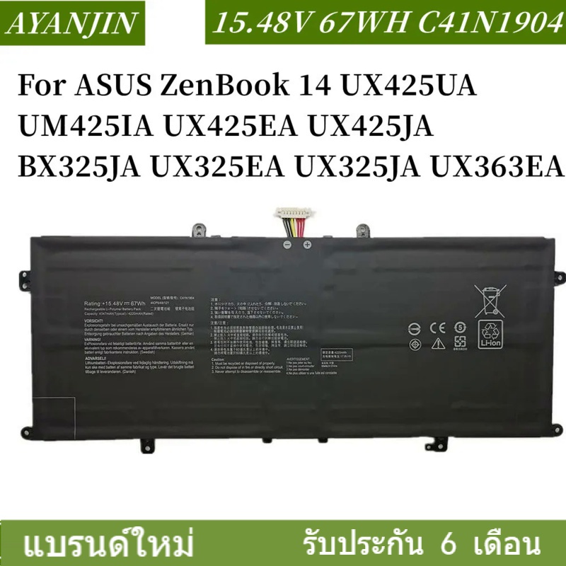 C41N1904 C41N1904-1 แบตเตอรี่ for ASUS ZenBook 14 UX425UA UM425IA UX425EA UX425JA BX325JA UX325EA UX