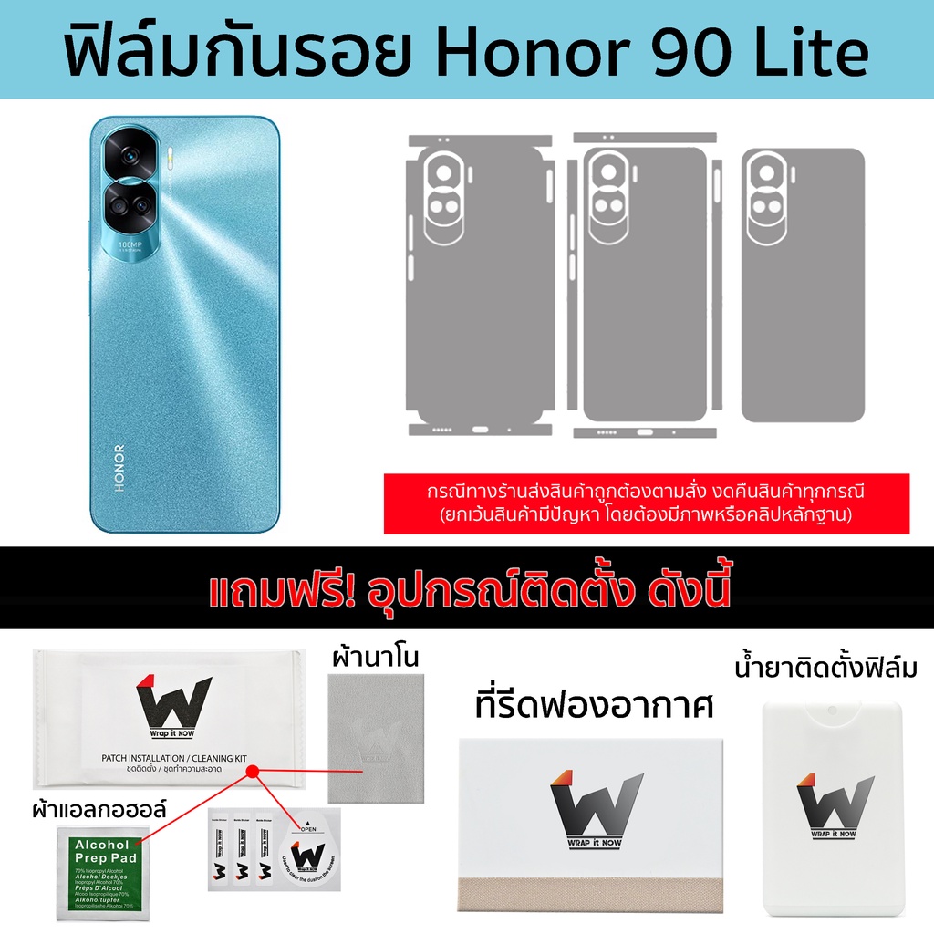 ฟิล์มกันรอย Honor 90 Lite / 90lite / Honor90lite / Honor90 lite ฟิล์มรอบตัว ฟิล์มหลังเต็ม ฟิล์มขอบข้