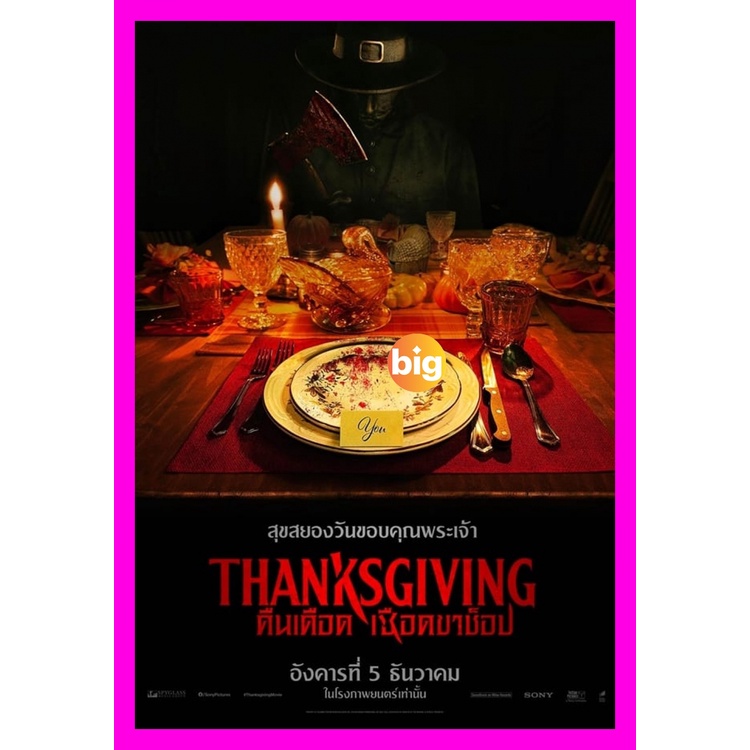 DVD หนังใหม่ หนังดีวีดี Thanksgiving (2023) คืนเดือดเชือดขาช็อป เสียง อังกฤษ | ซับ ไทย/อังกฤษ