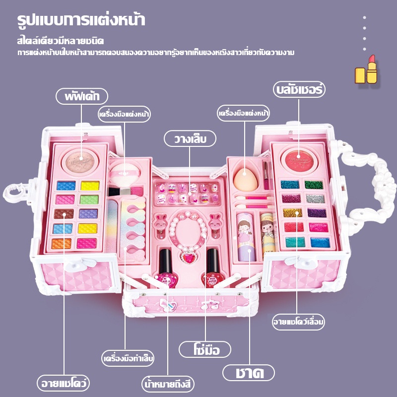 ของเล่นแต่งหน้า เครื่องสำอางเด็ก บลัช ยาทาเล็บ กล่องแต่งหน้าเจ้าหญิง ของเล่นสําหรับเด็กผู้หญิง