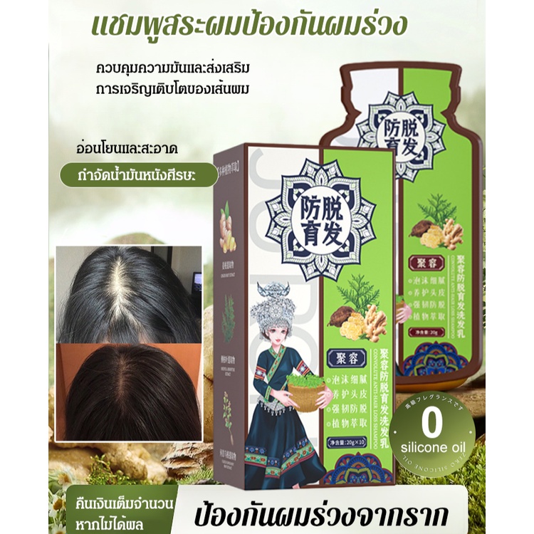 จัดส่งตลอด 24H แชมพูลดผมร่วง สูตรขิง รุ่นฮิต ป้องกันรังแค ป้องกันอาการคัน ควบคุมความมัน สารสกัดจากพืชโบราณ บำรุงเส้นผม