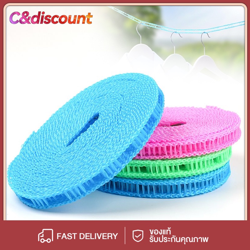 CDiscount มีตะขอ เชือกแขวนผ้า ราวตากผ้า เชือกราวตากผ้า คละสี 3/5/10 เมตร