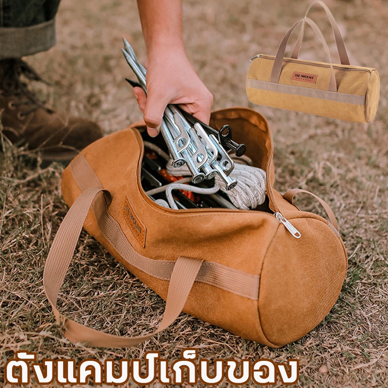 พร้อมส่ง ตั้งแคมป์เก็บของ สําหรับจัดเก็บหมุดยึดเต็นท์ กระเป๋าใส่อุปกรณ์แคมป์ปิ้ง กระเป๋าสมอบก