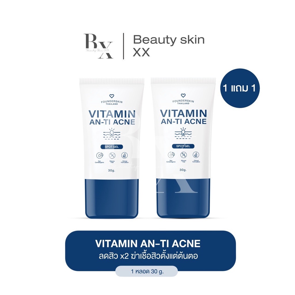 ลด 50% ในไลฟ์ พร้อมส่ง 1 แถม 1 เจลละลายสิวฟาวเดอร์ เจลแต้มสิว ลดสิวทั้งตัว ลดสิวทุกชนิด BHA2% Founderskin