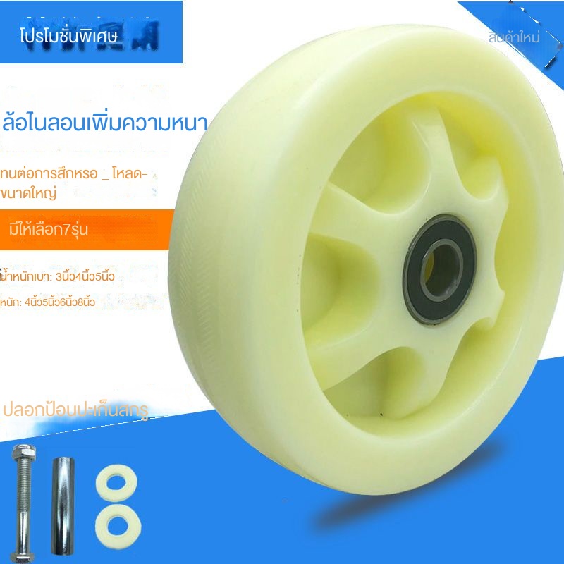 สินค้าในสต็อก，ข้อเสนอพิเศษล้อไนล่อนหนาหนัก3นิ้ว4นิ้ว5นิ้ว6นิ้ว8นิ้วรถพ่วงมือผลักไนลอนสีขาวล้อเดียว