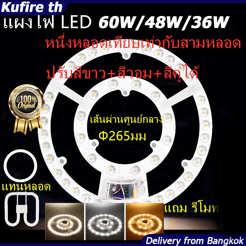 [ส่งจากประเทศไทย] หลอดไฟLED ไฟกลม สีขาว หลอดไฟLED 12W/18W/24W /36W/48W