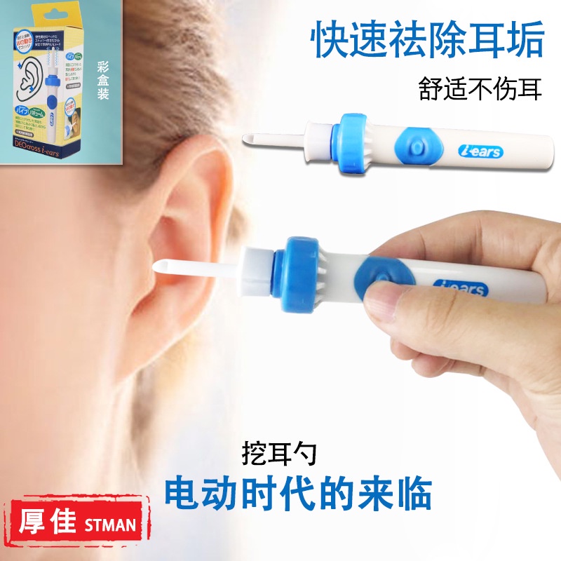 Hot# Spot# Brand New Hot Selling Automatic Ear Cleaner Ear Cleaner Personal Care Soft Head Electric Digging Ear Pick Ear Cleaner Love.Q