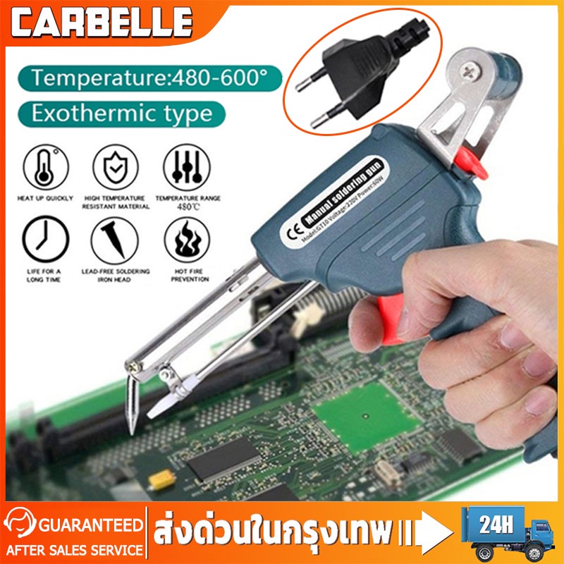 หัวแร้ง บัดกรี หัวแร้งไฟฟ้า หัวเเร้ง 60W 220V หัวแร้งปืน อุปกรณ์บัดกรีป้อนตะกั่วอัตโนมัติ สําหรับซ่อมแซมแผงวงจร DIY