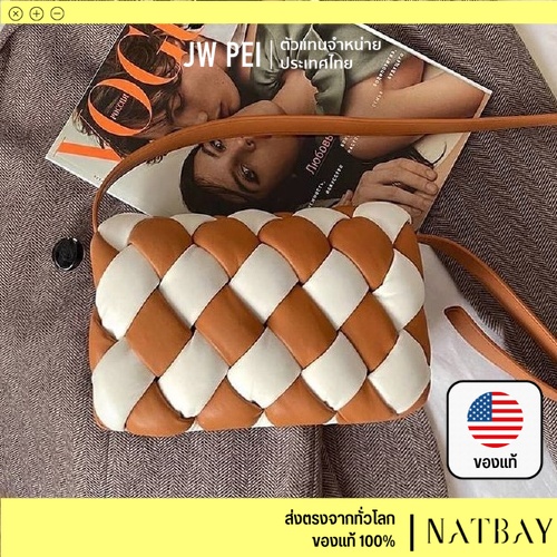 JW PEI กระเป๋า Maze - สีขาวน้ำตาล ของแท้ แบรนด์ พร้อมส่งในไทย หนังนุ่ม