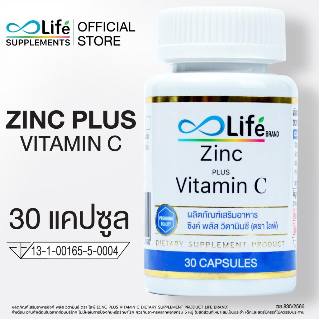 [1 แถม 1]ไลฟ์ ซิงค์ พลัส วิตามินซี Life Zinc Plus Vitaminc วิตามินบำรุงผม [LZINC-A]