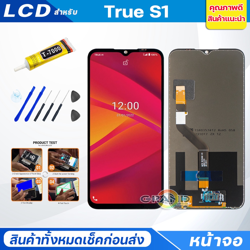 หน้าจอ Lcd True S1 จอ + ทัช อะไหล่จอ จอชุด พร้อมทัชสกรีน อินฟินิกซ์ True S1