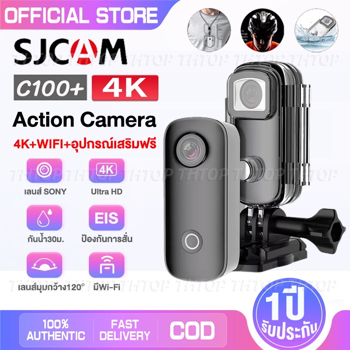 SJCAM C100+ Action Camera 4K 30fps กล้องแอคชั่น มีWiFi 30M กันน้ำ EIS ป้องกันการสั่น 730mAh แบตเตอรี่ มีประกั