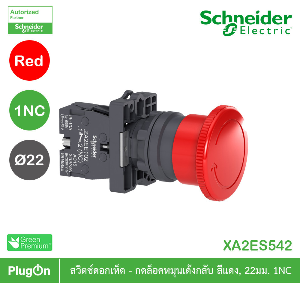 Schneider สวิตช์ดอกเห็ด กดล็อคหมุนเด้งกลับ ขนาด 22mm.  ขนาดหัว 40mm. สีแดง 1NC | XA2AS542 | PlugOn