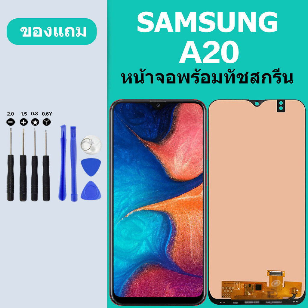 หน้าจอ LCD SAMSUNG a20Galaxy A20 หน้าจอสัมผัส ซัมซุง A20 หน้าจอ Samsung A20