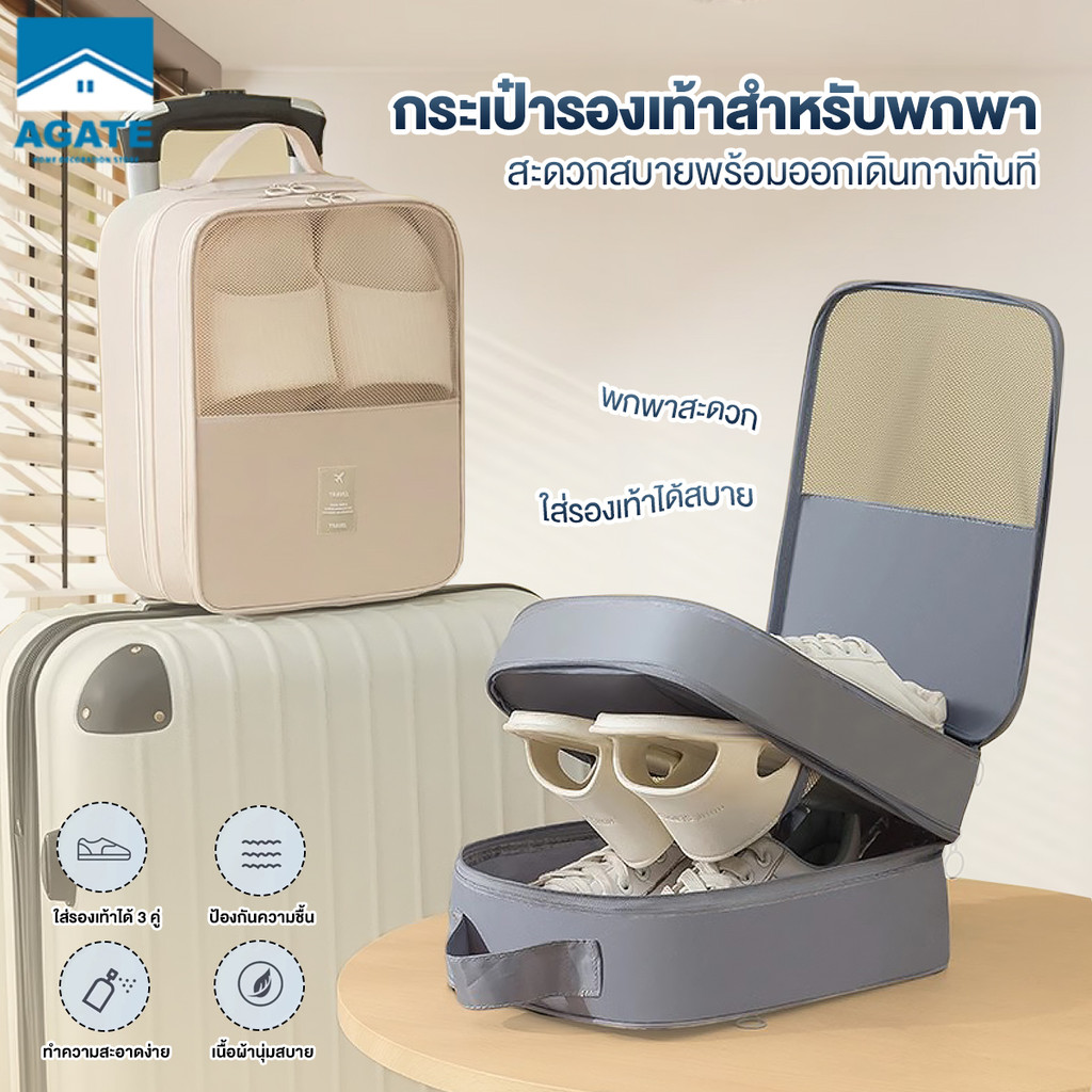 กระเป๋ารองเท้าเดินทาง 3ชั้น Shoe storage bag กระเป๋าจัดระเบียบเดินทาง ถุงเก็บรองเท้า ถุงรองเท้า พกพาสะดวกกันน้ำ