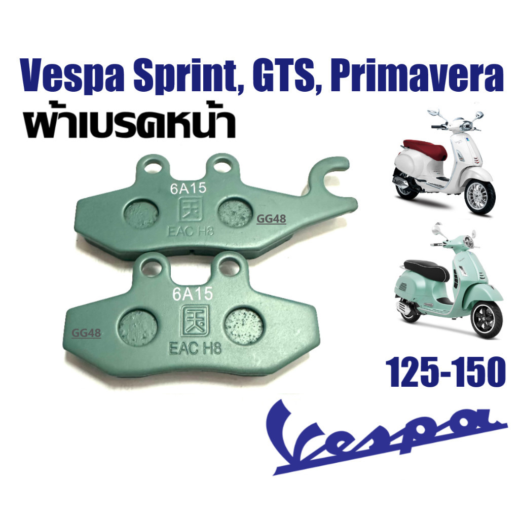 ผ้าเบรคหน้า เวสป้า VESPA Sprint, GTS, Primavera (125,150) ผ้าดิสก์เบรคหน้า ราคาต่อคคู่ P16 - รูปที่ 5