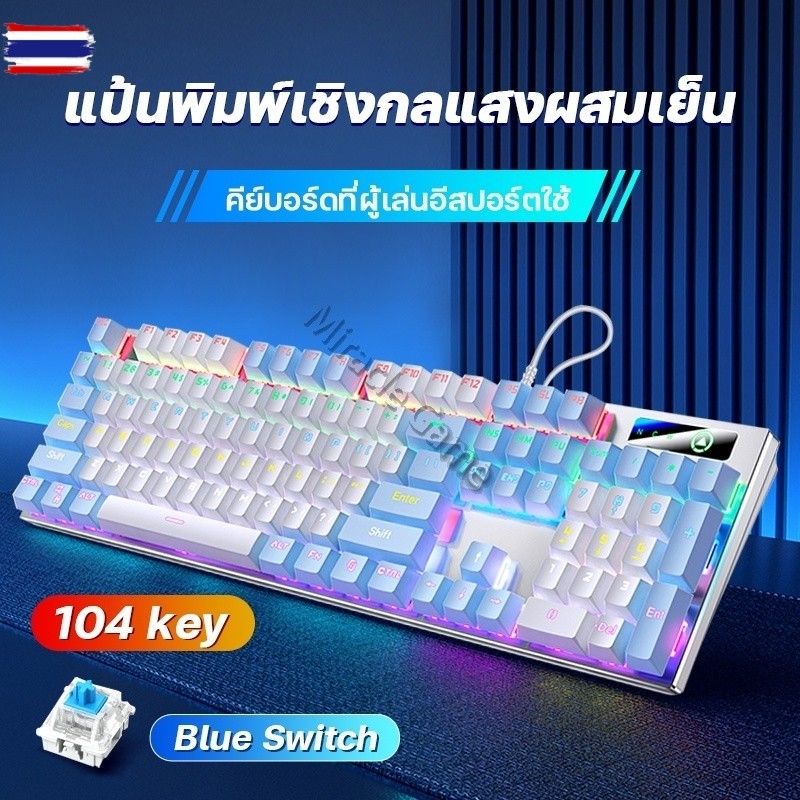 MEIDAYST【YINDIAO K500】คีย์อร์ด คีย์อร์ดเกมมิ่ง mechanical keyboard gaming คีย์อร์ด blue switch แป้นพ