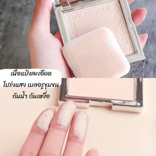 PIPLแป้งพัฟโปร่งแสง ปกปิดดีเบลอรูขุมขน กันน้ำคุมมัน แป้งฝุ่นคอนซีลเลอร์ แป้งพัฟ