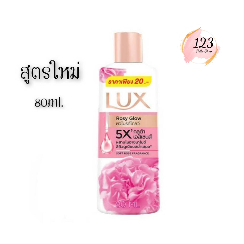 📍 (1ขวด) Lux Shower Cream Soft Rose 80/190 ml. ลักส์ ครีมอาบน้ำ กลิ่นซอฟท์ โรส ✨