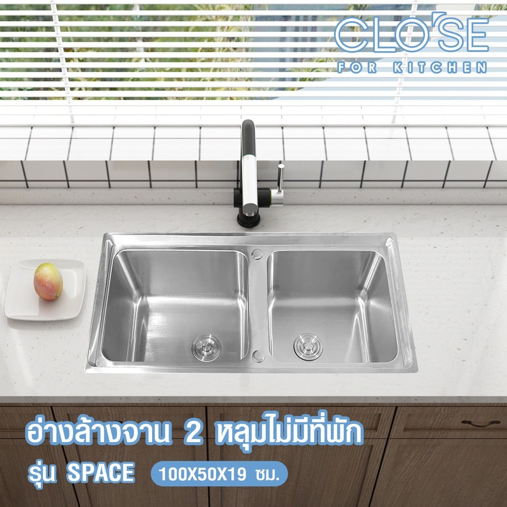 GlobalHouse CLOSE อ่างล้างจาน 2 หลุมไม่มีที่พัก SUS304 ขนาด 100X50X19 ซม. SPACE สินค้าของแท้คุณภาพดี