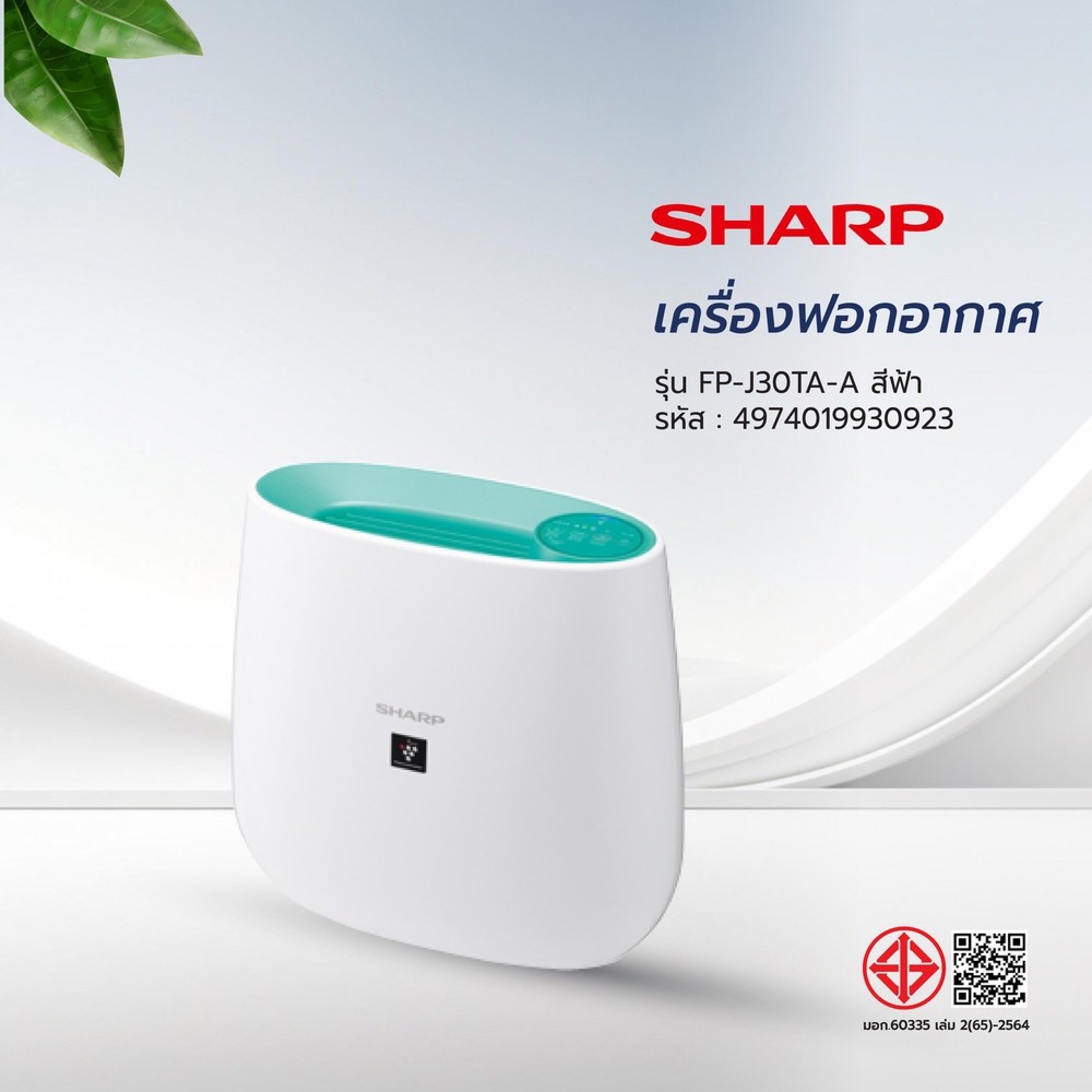 P&PHomeShop-SHARP เครื่องฟอกอากาศ 23 ตร.ม. FP-J30TA-A สีฟ้า