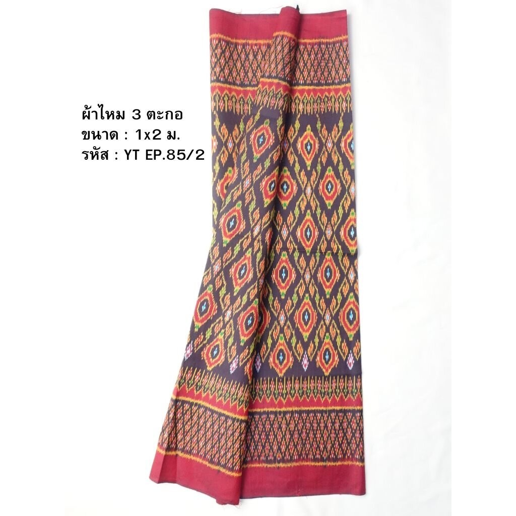 ซิ่น ผ้าไหมมัดหมี่ 3ตะกอ ขนาด 1x2เมตร สีแดงเม็ดมะขาม รหัส R2Q-NY-EP852
