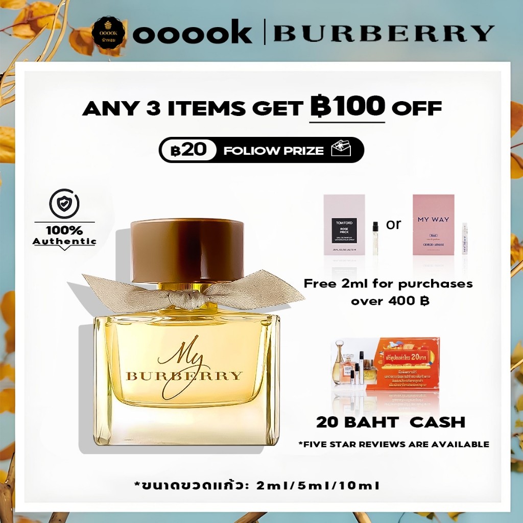 น้ําหอม แท้ My Burberry EDP 2ml/5ml/10ml น้ําหอม perfume