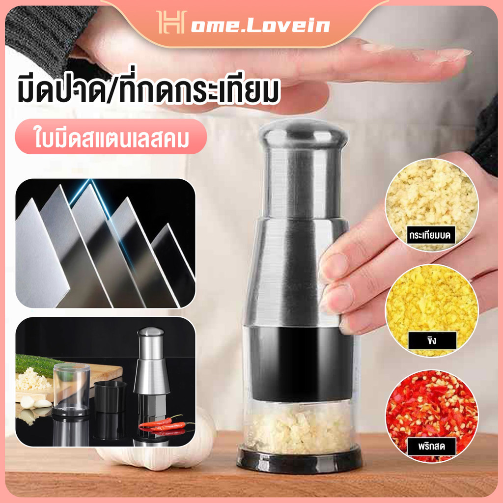 มีดสแตนเลส เกรด 304 แบบแมนนวลที่บดกระเทียม  สําหรับตัดกระเทียม เครื่องตัดพริกหัวหอม เครื่องบดเครื่องบดกระเทียมห้องครัว