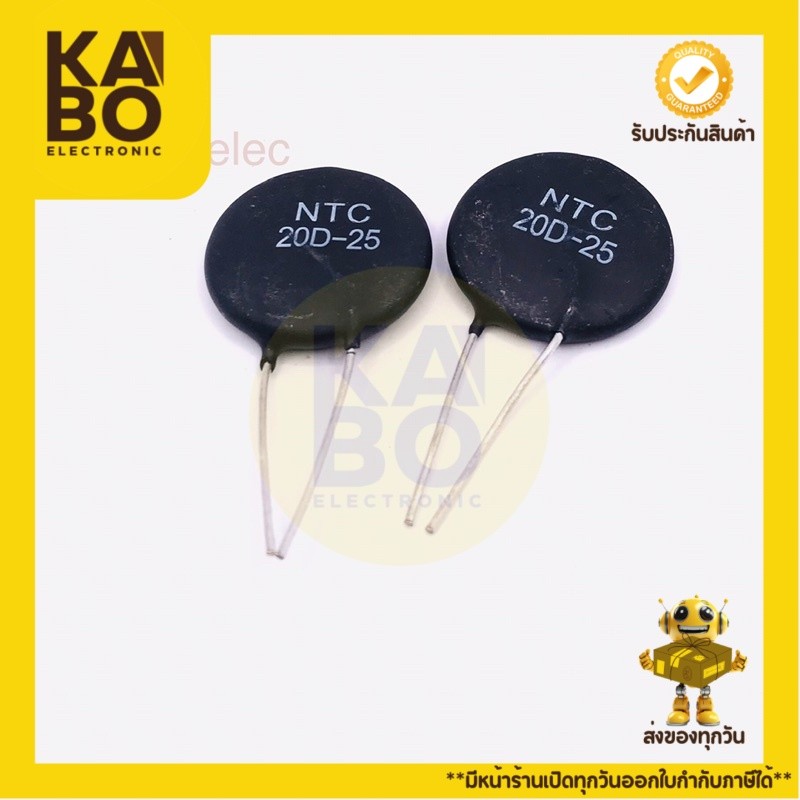 Thermistor เทอร์มิสเตอร์ NTC 20D-20 ,20D-25 ตัวต้านทาน มีของพร้อมส่งในไทย