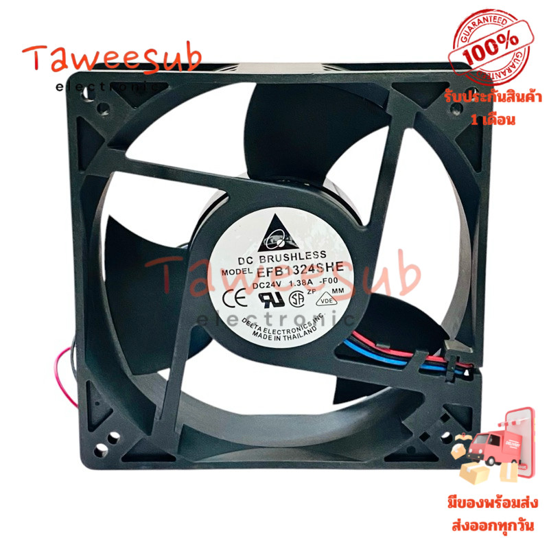 พัดลม EFB1324SHE DC24V-1.38A 3สาย ขนาด 128x128x38mm (5”)