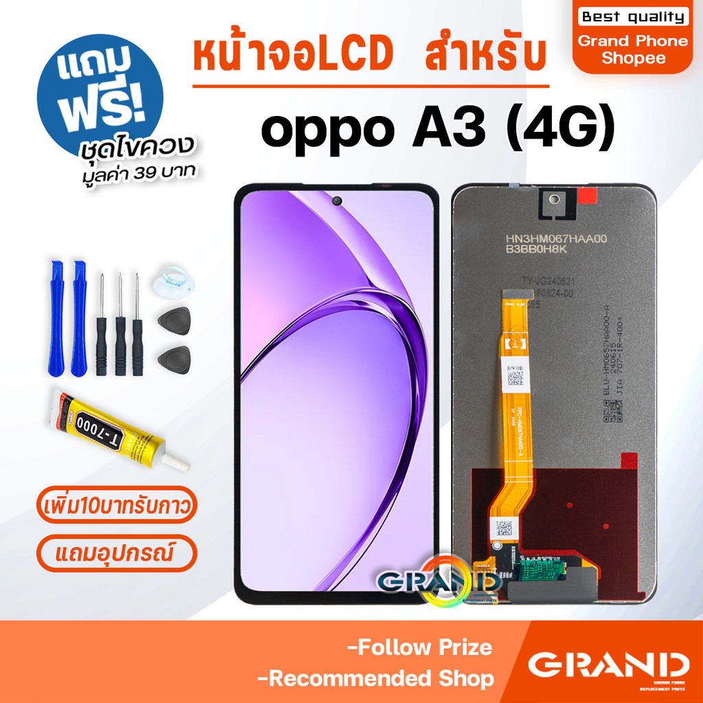 หน้าจอ oppo A3 4G จอออปโป้A3 จอชุด จอ+ทัช LCD screen Display Touch สำหรับ oppo A3(4G)