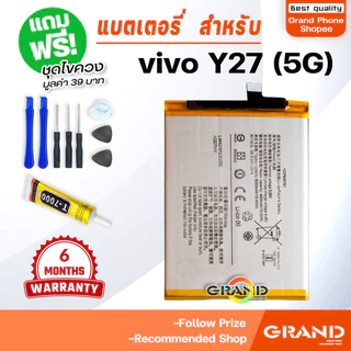 แบตเตอรี่(battery) vivo Y11/Y12/Y12S/Y15/Y15S/Y16/Y17/Y17S/Y18/Y19/Y20/Y21/Y22/Y27/Y28/Y31/Y3S/Y33S/Y76/Y91/Y02/Y02S/Y03