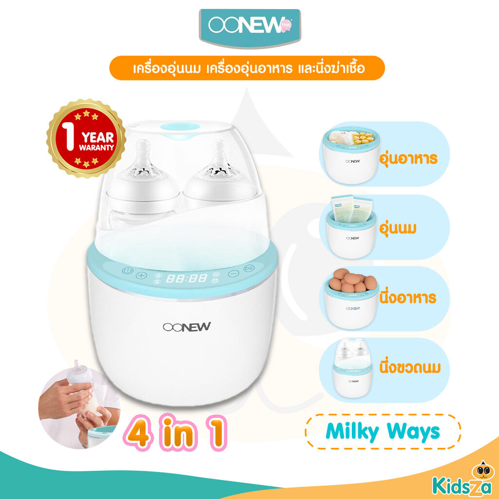 Oonew เครื่องอุ่นนม เครื่องอุ่นอาหาร และนึ่งฆ่าเชื้อ รุ่น Milky Ways
