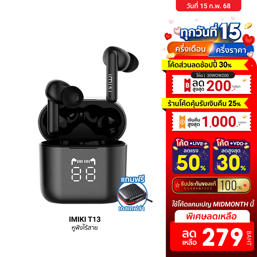 [ลดเหลือ 279] IMIKI T13 หูฟังไร้สาย หูฟัง Bluetooth 5.3 มี Game Mode แบตเตอรี่อึดถึง 25 ชม. กันน้ำ IPX5 -30D