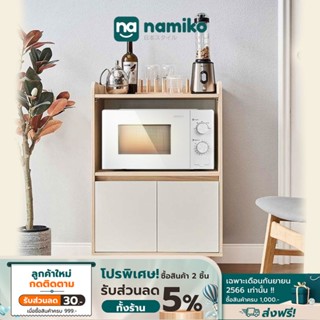 (ประกอบสำเร็จ) Namiko ชั้นไม้อเนกประสงค์ 2ชั้น รุ่น LS02BG7T1A001 - ขนาด 0.6 เมตร