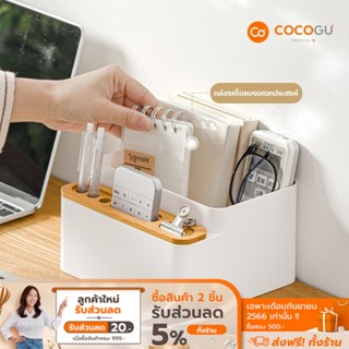 [ลดเหลือ 84 ทักแชท] COCOGU กล่องใส่ทิชชู่ฝาไม้,กล่องเก็บของอเนกประสงค์ - White