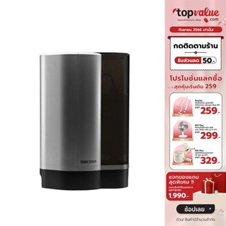 [เหลือ 7990 ทักแชท] STIEBEL ELTRON เครื่องกรองน้ำ รุ่น Rain Plus - รับประกัน 1 ปี