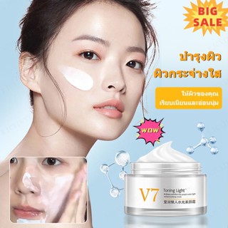 ครีมบํารุงผิวหน้า เพิ่มความชุ่มชื้น 50 กรัม