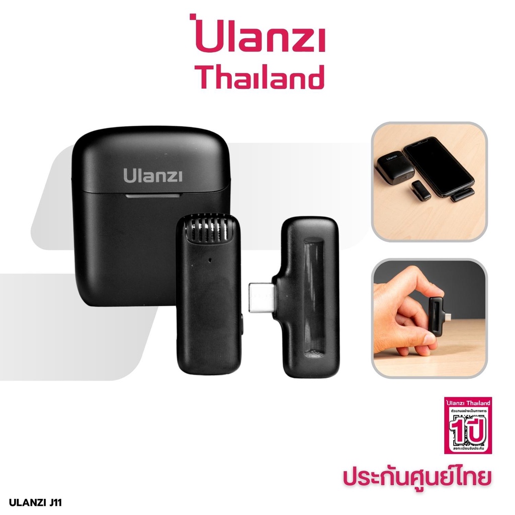 #ไมโครโฟนไร้สาย #UlanziJ11 #ไมค์หนีบปก #ไมค์หนีบเสื้อ #ไมค์ไร้สายราคาถูก
