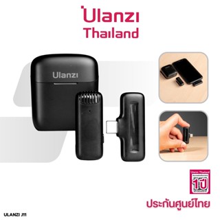 Ulanzi J11 Wireless Lavalier Microphone ไมค์ไร้สาย ไมโครโฟน บันทึกเสียง ถ่าย Video สำหรับมือถือ แบบ 1 ไมค์ ไมค์ลอย