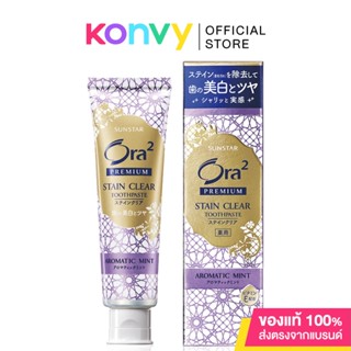 Ora2 Premium Stain Clear Toothpaste Aromatic Mint ยาสีฟันสูตรช่วยขจัดคราบสะสมบนผิวฟัน.