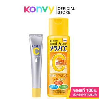 Melano CC Set 2 Items Vitamin C Brightening Essence 20ml + Melano CC Vitamin C Brightening Lotion 170ml.