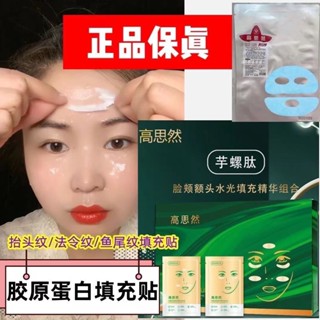 TikTok with the same style# [TikTok with the same style] Taro peptide deer bone collagen essence freeze-dried filling piece essence combination tipping firming 9.4g