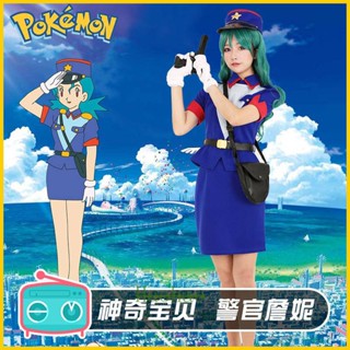 ชุดคอสเพลย์ Pokemon Jenny cos สําหรับเจ้าหน้าที่โปเกม่อน