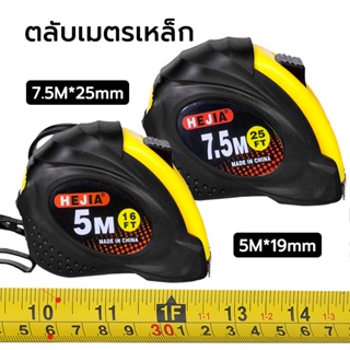 ตลับเมตร ตลับเมตรพกพา 5m*19mm 7.5mm*25mm วัสดุ ใช้ TRP เคลือบและวัสดุ ABS แข็งแรงทนทานและสะดวกสบายในมือ