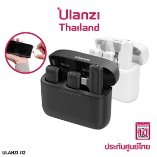 Ulanzi J12 Wireless Lavalier Microphone System ไมโครโฟน ไมค์ไร้สาย สำหรับสมาร์ทโฟน