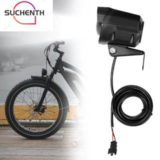 Suchenth ไฟหน้าจักรยาน E-bike กันน้ํา ไฟกลางคืน LED โคมไฟ 2 In 1