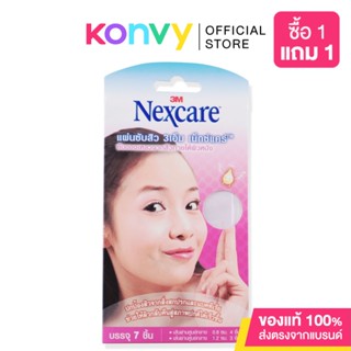 3M Nexcare Acne size 0.8cm/ 1.2cm 7pcs แผ่นซับสิวสูตรพิเศษ 3เอ็ม แผ่นบางเพียง 0.8 ซม..