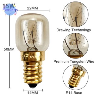 Mchy&gt; ใหม่ หลอดไฟทังสเตน อุณหภูมิสูง 15W 25W E14 300 องศา สําหรับเตาอบไมโครเวฟ