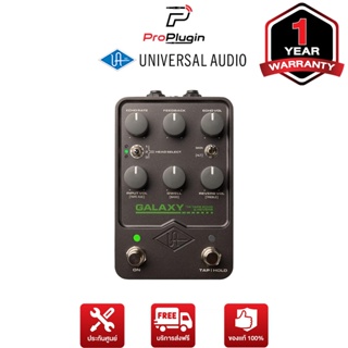 Universal Audio Galaxy ’74 Tape Echo &amp; Reverb Pedal  เอฟเฟค Delay+Reverb มีการจำลองมาจาก Roland Space Echo (ProPlugin)